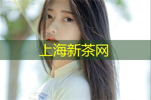 上海国的底线原则与社会公正