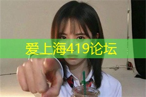 爱上海同城论坛：Unemployment response strategy in Shanghai during the period of economic lag