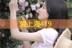 爱上海：这将使你彻底放松下来